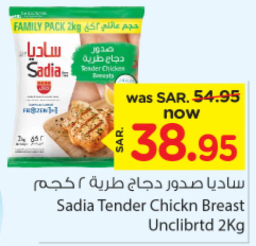 SADIA Chicken Breast  in Nesto in KSA, Saudi Arabia, Saudi - Al-Kharj