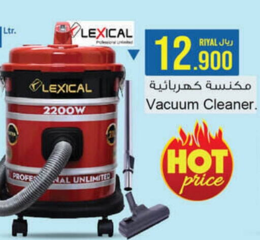  Vacuum Cleaner  in A & H in Oman - Muscat