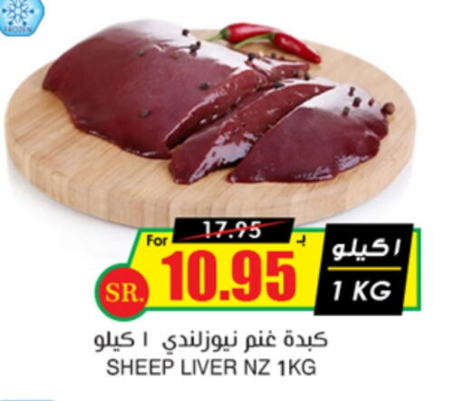  Mutton / Lamb  in Prime Supermarket in KSA, Saudi Arabia, Saudi - Arar