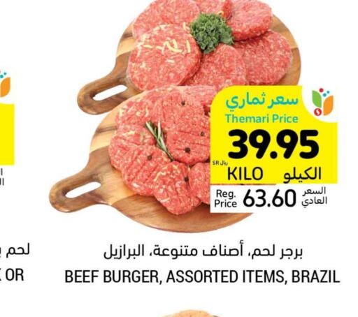  Beef  in Tamimi Market in KSA, Saudi Arabia, Saudi - Hafar Al Batin