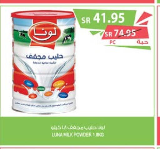 LUNA Milk Powder  in Farm  in KSA, Saudi Arabia, Saudi - Al-Kharj