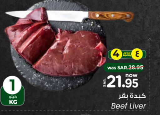  Beef  in Nesto in KSA, Saudi Arabia, Saudi - Riyadh