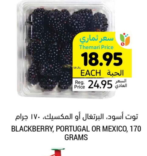  Berries  in Tamimi Market in KSA, Saudi Arabia, Saudi - Unayzah