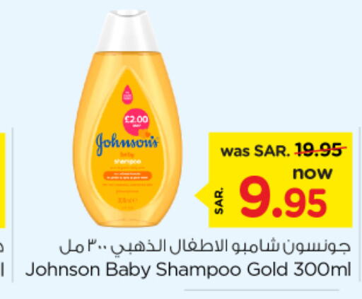 JOHNSONS   in Nesto in KSA, Saudi Arabia, Saudi - Al-Kharj