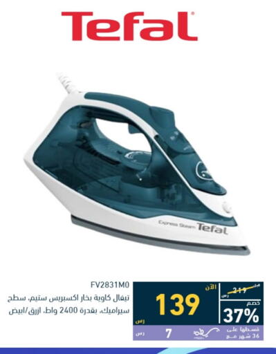 TEFAL   in Tamkeen in KSA, Saudi Arabia, Saudi - Dammam