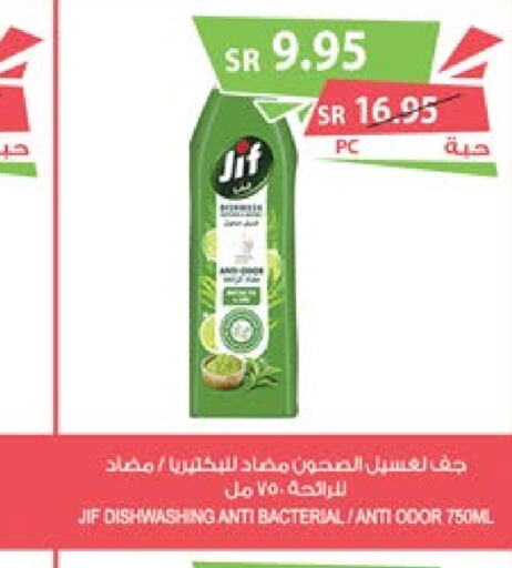 JIF   in المزرعة in مملكة العربية السعودية, السعودية, سعودية - سكاكا