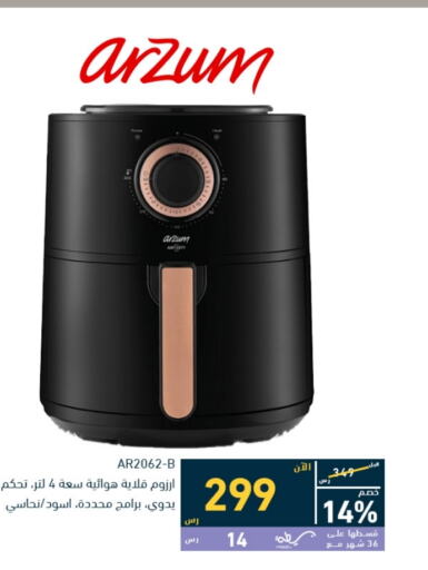  Air Fryer  in Tamkeen in KSA, Saudi Arabia, Saudi - Mecca