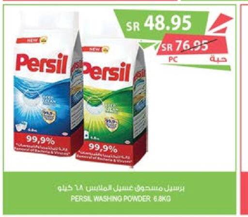 PERSIL Detergent  in Farm  in KSA, Saudi Arabia, Saudi - Khafji