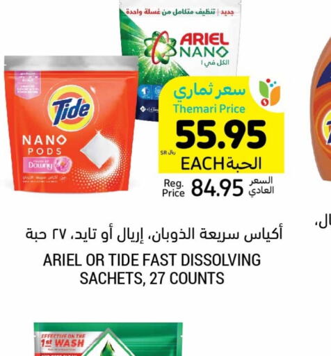  Detergent  in Tamimi Market in KSA, Saudi Arabia, Saudi - Khafji