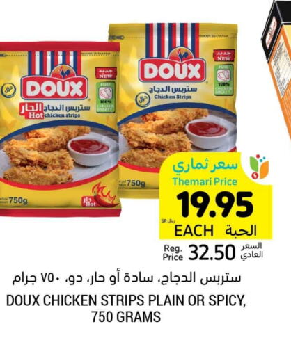 DOUX Chicken Strips  in Tamimi Market in KSA, Saudi Arabia, Saudi - Unayzah