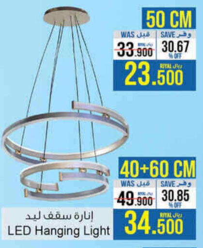    in أيه & أتش in عُمان - مسقط‎