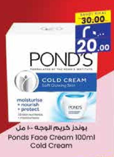 PONDS Face Cream  in City Flower in KSA, Saudi Arabia, Saudi - Sakaka