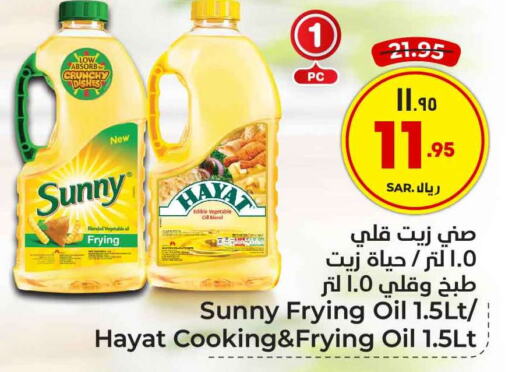 HAYAT Cooking Oil  in Hyper Al Wafa in KSA, Saudi Arabia, Saudi - Riyadh