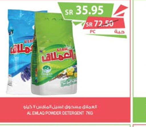  Detergent  in Farm  in KSA, Saudi Arabia, Saudi - Al Khobar