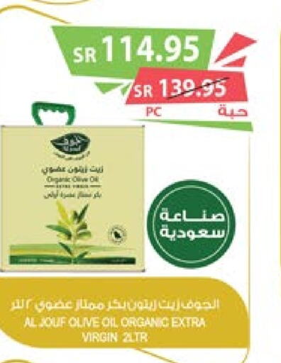  Virgin Olive Oil  in Farm  in KSA, Saudi Arabia, Saudi - Riyadh