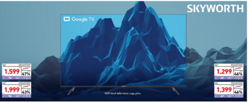 SKYWORTH Smart TV  in Tamkeen in KSA, Saudi Arabia, Saudi - Dammam