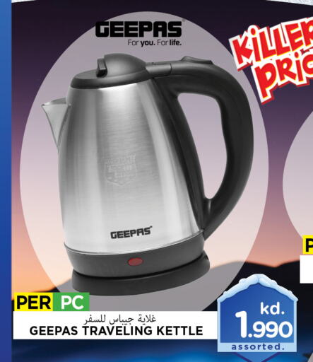 GEEPAS Kettle  in Mark & Save in Kuwait - Ahmadi Governorate