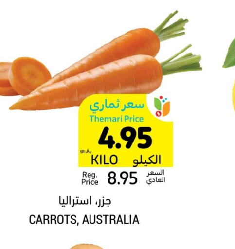  Carrot  in أسواق التميمي in مملكة العربية السعودية, السعودية, سعودية - حفر الباطن