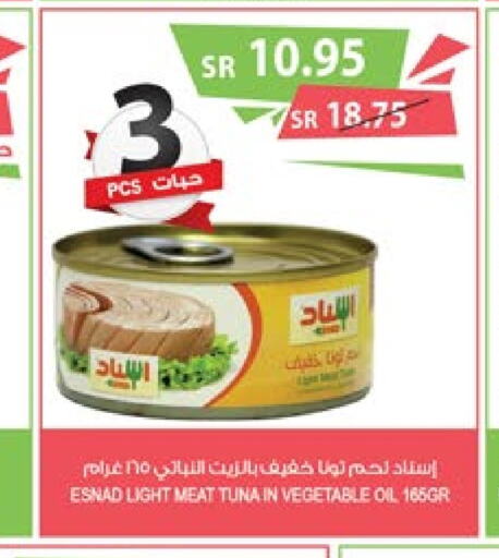  Tuna - Canned  in Farm  in KSA, Saudi Arabia, Saudi - Al Hasa