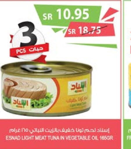  Tuna - Canned  in المزرعة in مملكة العربية السعودية, السعودية, سعودية - نجران