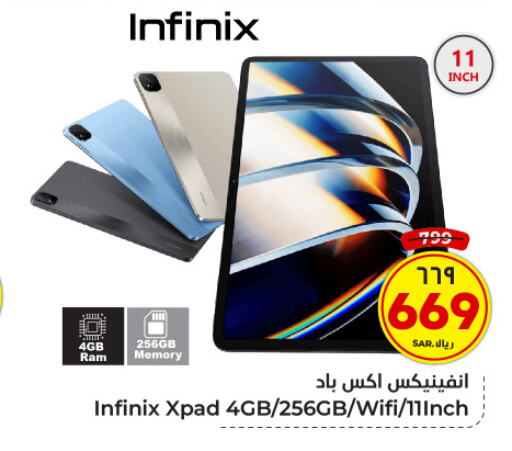 INFINIX   in Hyper Al Wafa in KSA, Saudi Arabia, Saudi - Ta'if