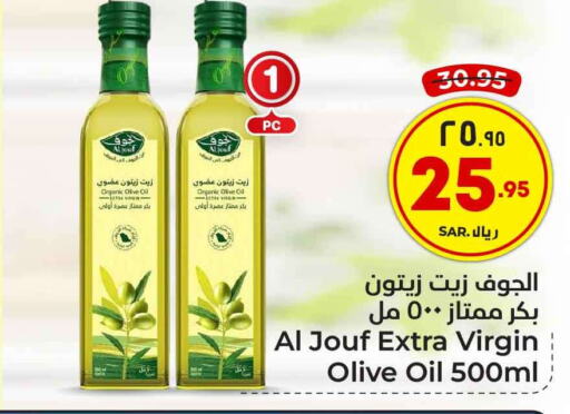  Virgin Olive Oil  in Hyper Al Wafa in KSA, Saudi Arabia, Saudi - Riyadh