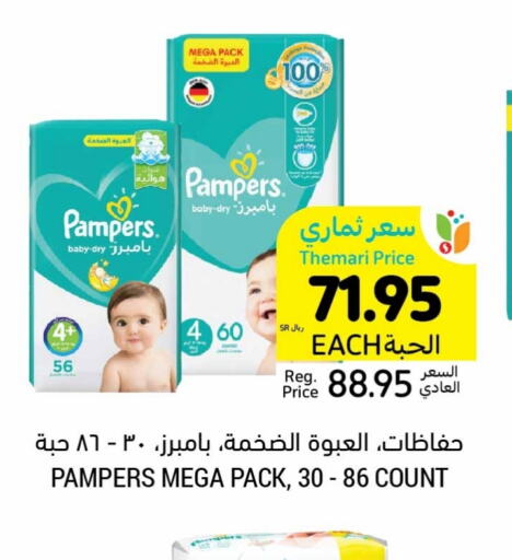 Pampers   in Tamimi Market in KSA, Saudi Arabia, Saudi - Hafar Al Batin