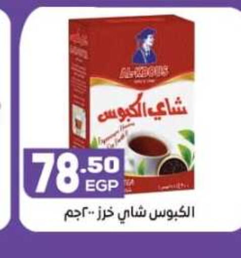  Tea Powder  in Euromarche in Egypt - Cairo