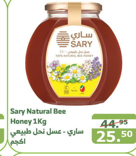  Honey  in Al Raya in KSA, Saudi Arabia, Saudi - Tabuk