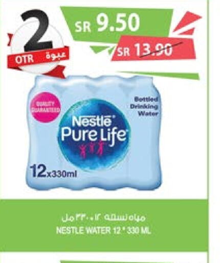 NESTLE PURE LIFE   in Farm  in KSA, Saudi Arabia, Saudi - Arar