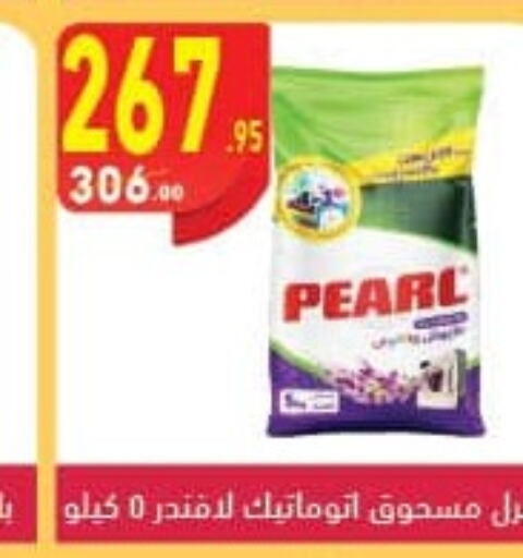 PEARL   in محمود الفار in Egypt - القاهرة