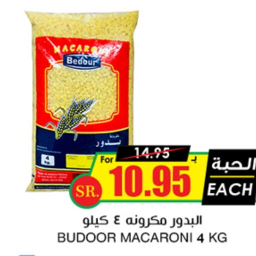  Macaroni  in Prime Supermarket in KSA, Saudi Arabia, Saudi - Al Bahah