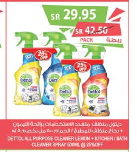 DETTOL مطهر  in المزرعة in مملكة العربية السعودية, السعودية, سعودية - عرعر