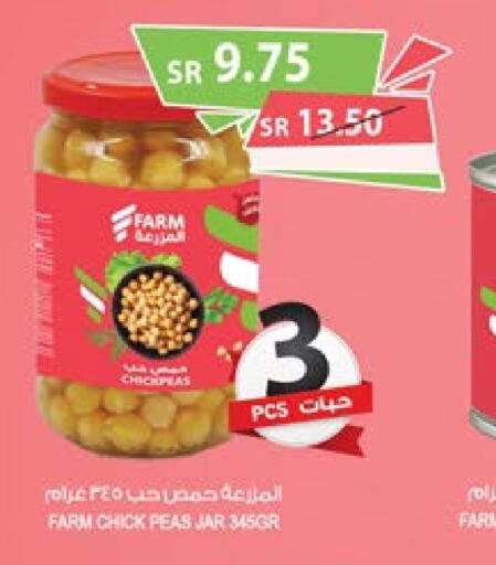  Chick Peas  in Farm  in KSA, Saudi Arabia, Saudi - Khafji