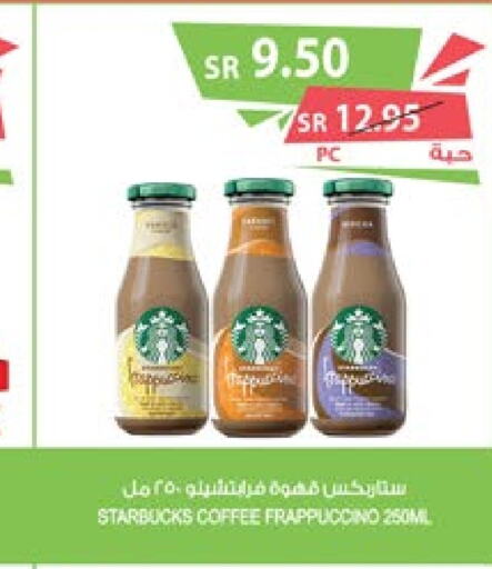 STARBUCKS Coffee  in المزرعة in مملكة العربية السعودية, السعودية, سعودية - سيهات