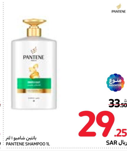 PANTENE Shampoo / Conditioner  in Carrefour in KSA, Saudi Arabia, Saudi - Mecca