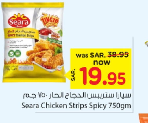 SEARA Chicken Strips  in Nesto in KSA, Saudi Arabia, Saudi - Al Majmaah