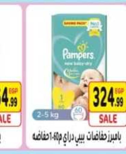 Pampers   in يورومارشيه in Egypt - القاهرة