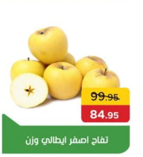  Apples  in Pickmart in Egypt - Cairo