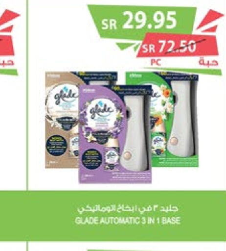 GLADE معطر الجو  in المزرعة in مملكة العربية السعودية, السعودية, سعودية - عرعر