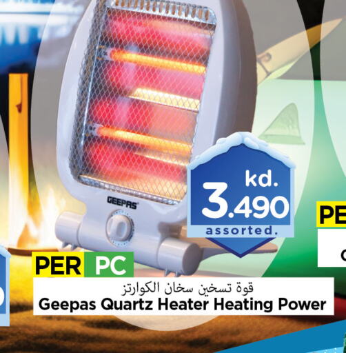 GEEPAS Heater  in Mark & Save in Kuwait - Kuwait City