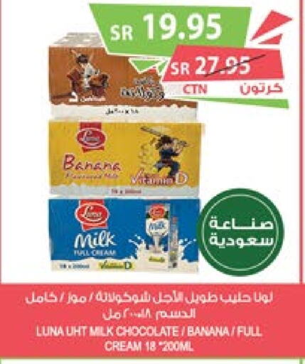 LUNA Long Life / UHT Milk  in Farm  in KSA, Saudi Arabia, Saudi - Najran