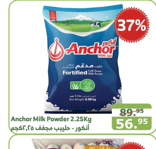 ANCHOR Milk Powder  in Al Raya in KSA, Saudi Arabia, Saudi - Khamis Mushait