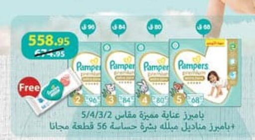 Pampers   in محمود الفار in Egypt - القاهرة