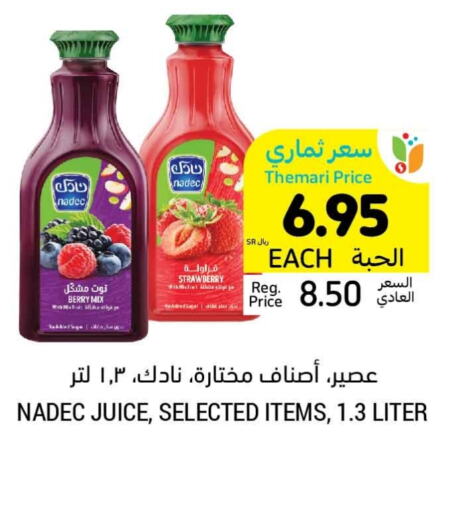 NADEC   in Tamimi Market in KSA, Saudi Arabia, Saudi - Unayzah