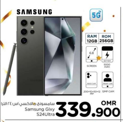 SAMSUNG S24  in Nesto Hyper Market   in Oman - Muscat