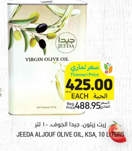  Virgin Olive Oil  in Tamimi Market in KSA, Saudi Arabia, Saudi - Buraidah