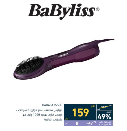 BABYLISS Hair Appliances  in Tamkeen in KSA, Saudi Arabia, Saudi - Dammam