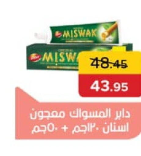 DABUR Toothpaste  in Pickmart in Egypt - Cairo