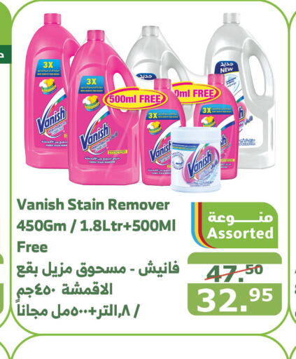 VANISH Bleach  in Al Raya in KSA, Saudi Arabia, Saudi - Al Qunfudhah